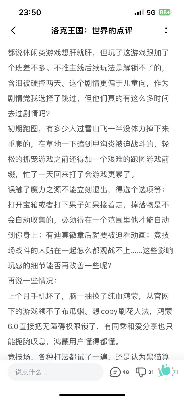 我的嘴替截图