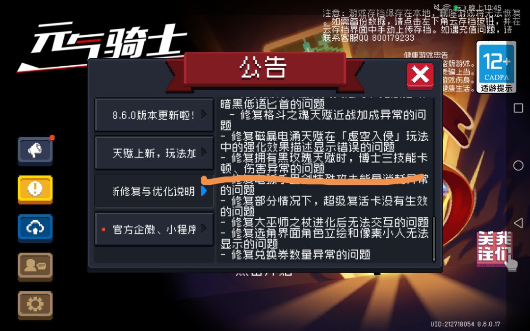 LW:终于让我找到机会削弱了吧😊 2