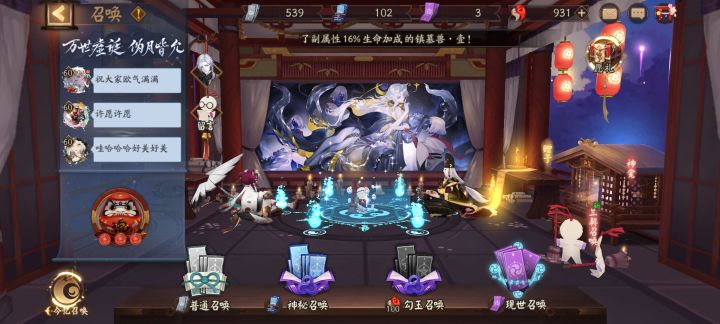 月读老师等我截图