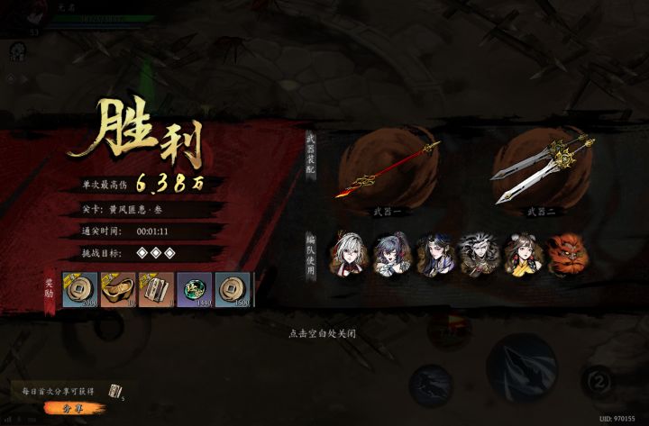 打卡!我的日常闯关!截图