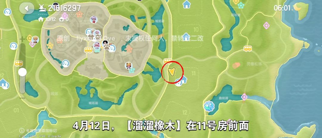 【心动小镇】(4.12)溜溜橡木&无暇萤石 2