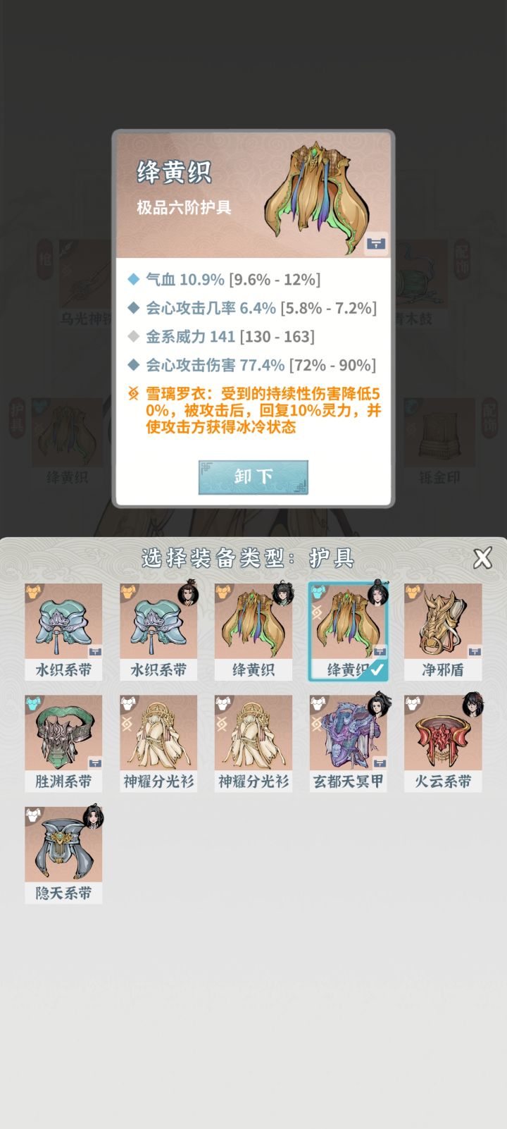 还在为没有水剑烦恼嘛截图
