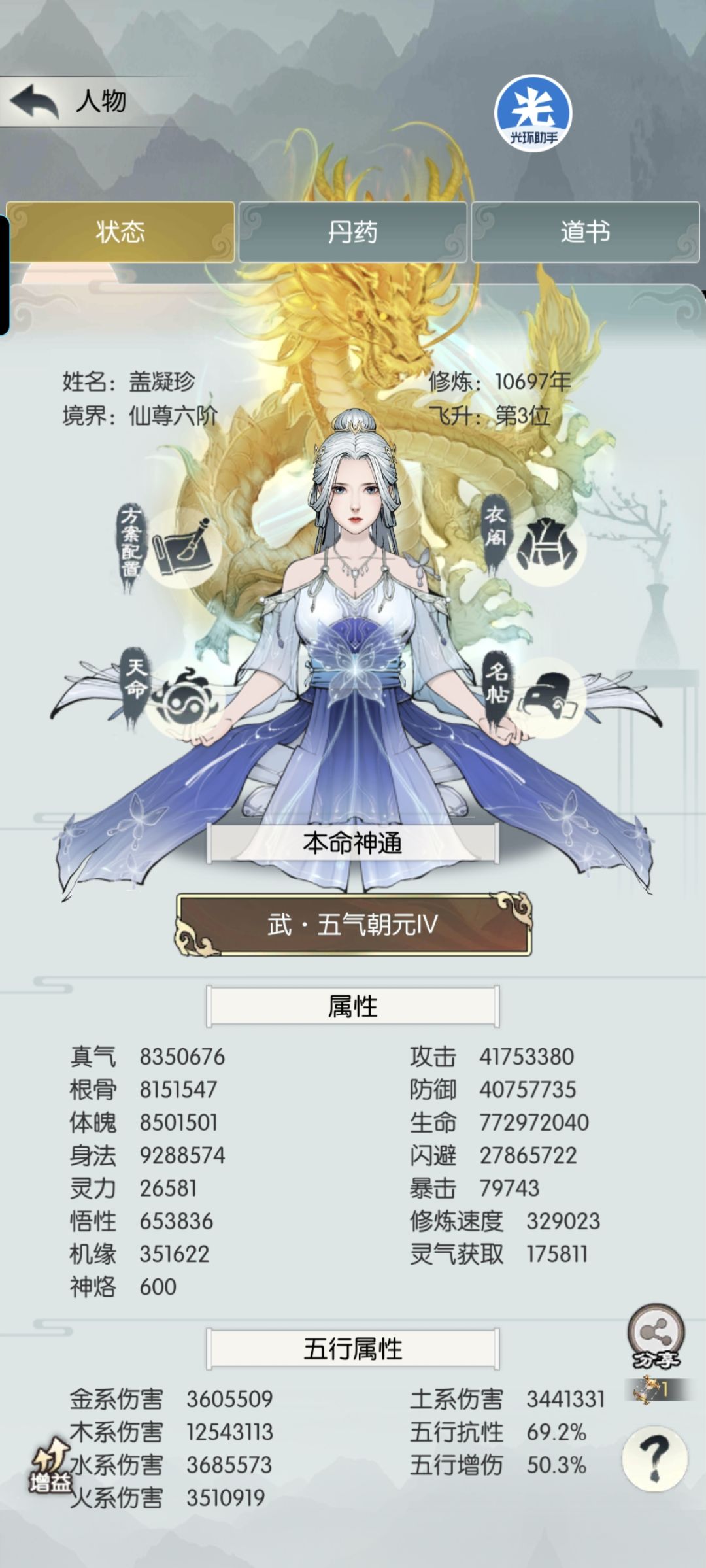 五周年打卡打开第三天 1
