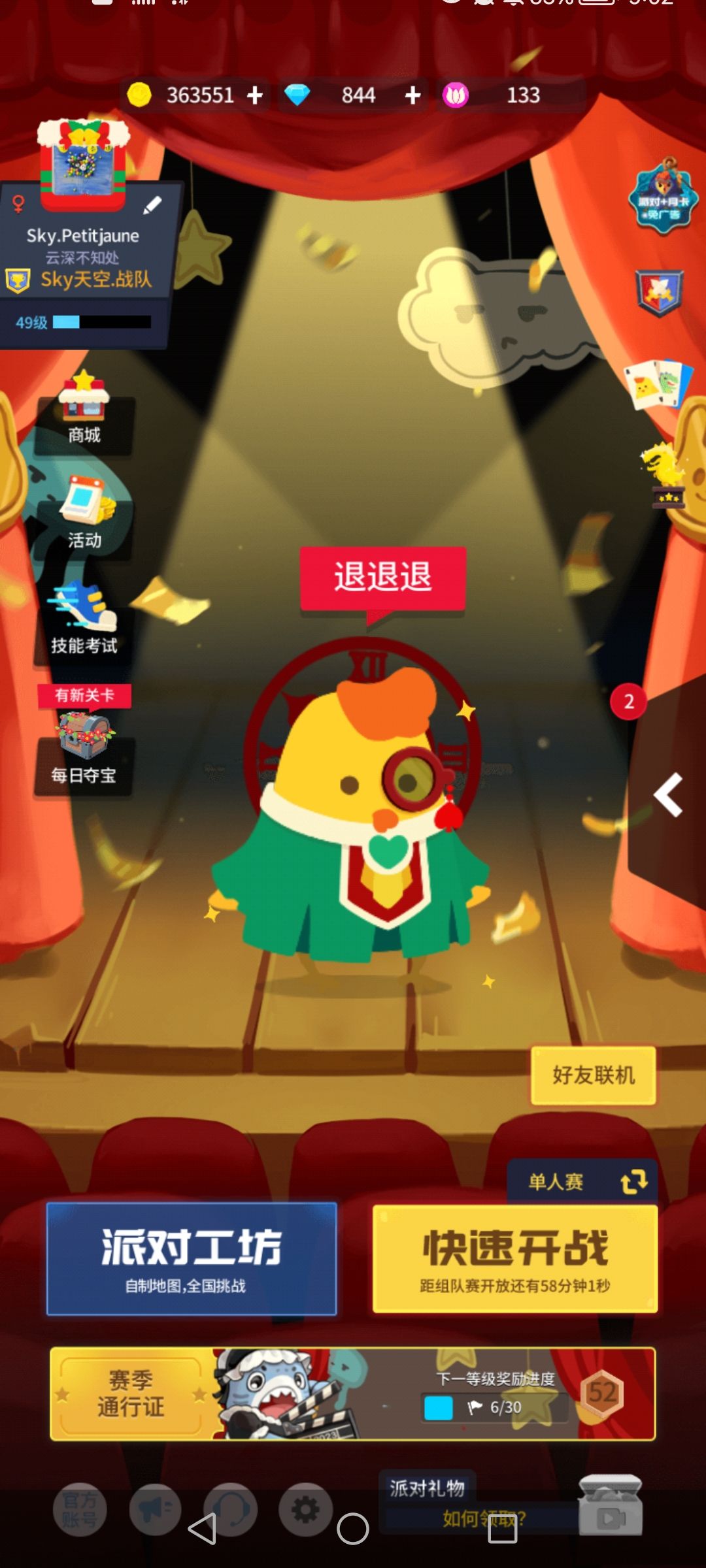 动态图片 2