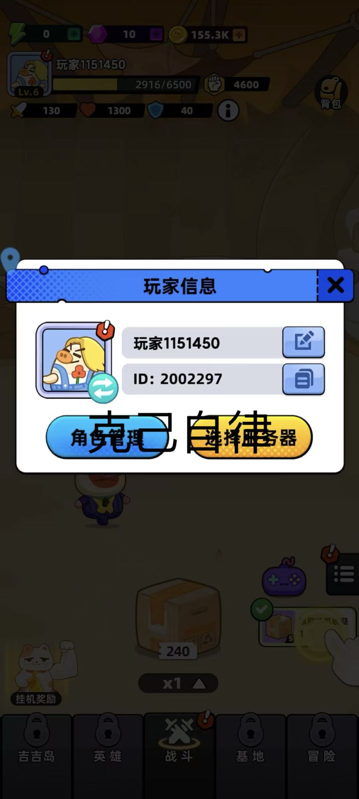 期待游戏越来越好截图