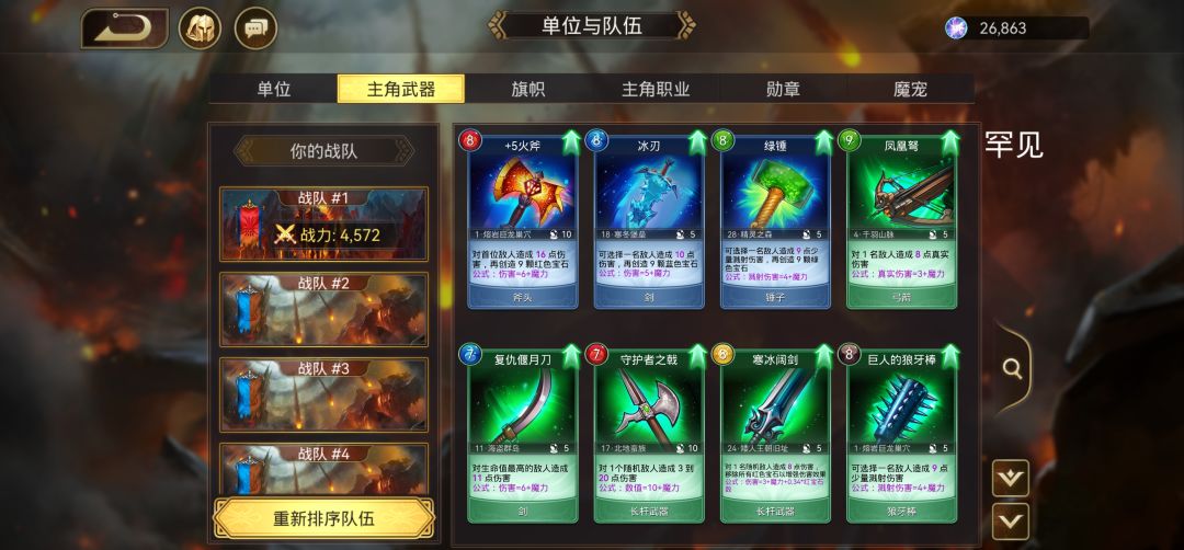 求大佬帮忙配个队 18