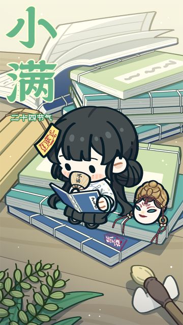 纸不语节气壁纸 | 小满