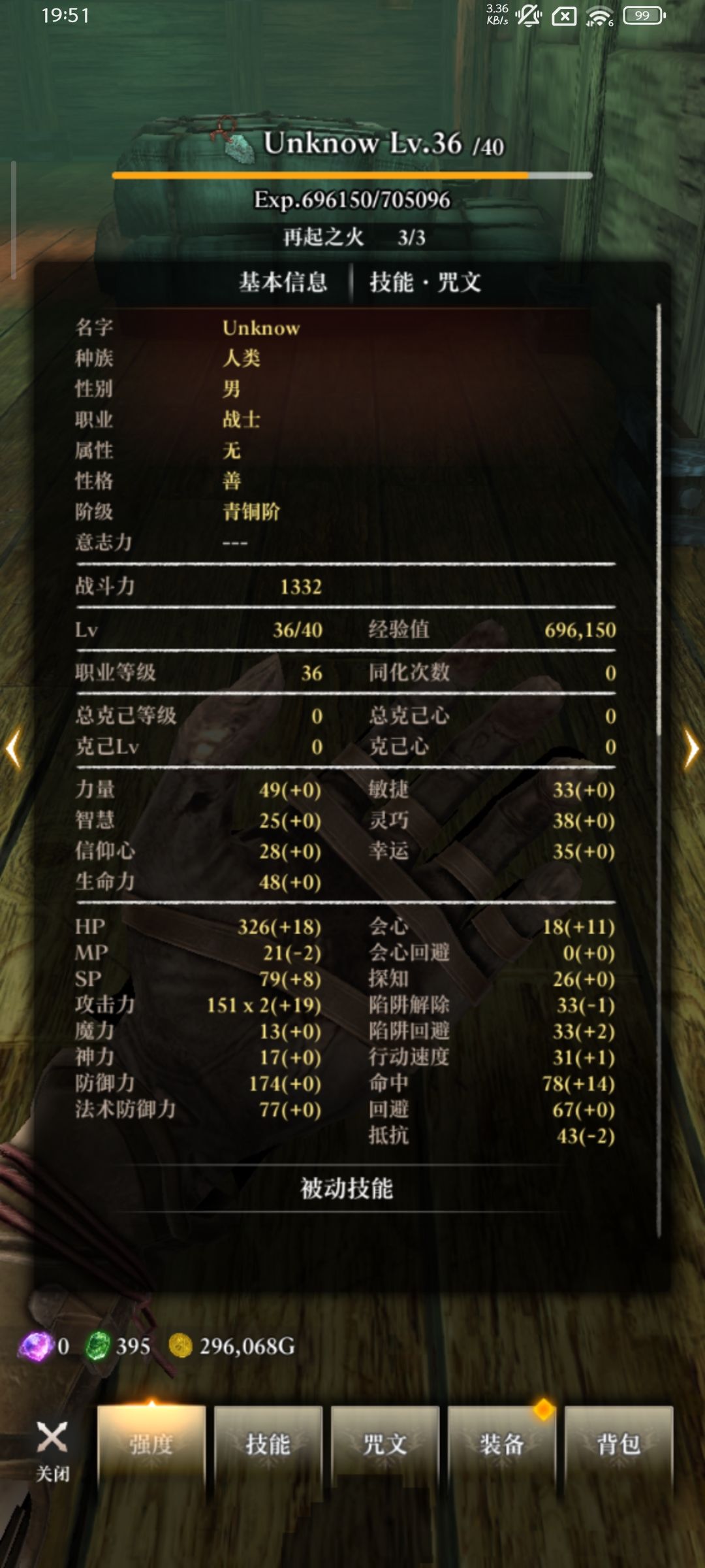 对不起了堡2,我害怕辟邪诛魔误会 6