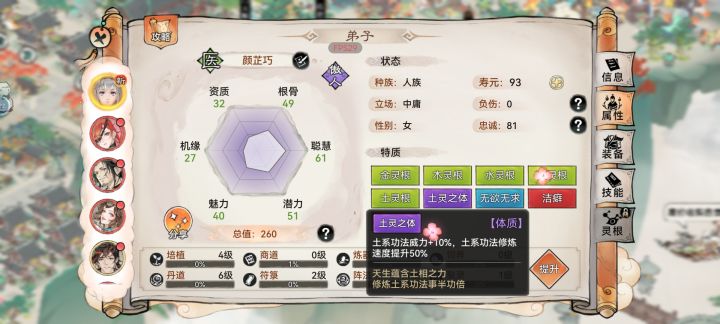 大哥们。这玩意要练吗？截图