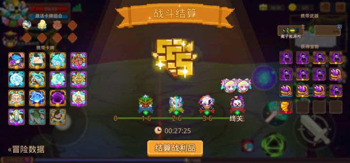 打卡！我的猎魔之路！截图