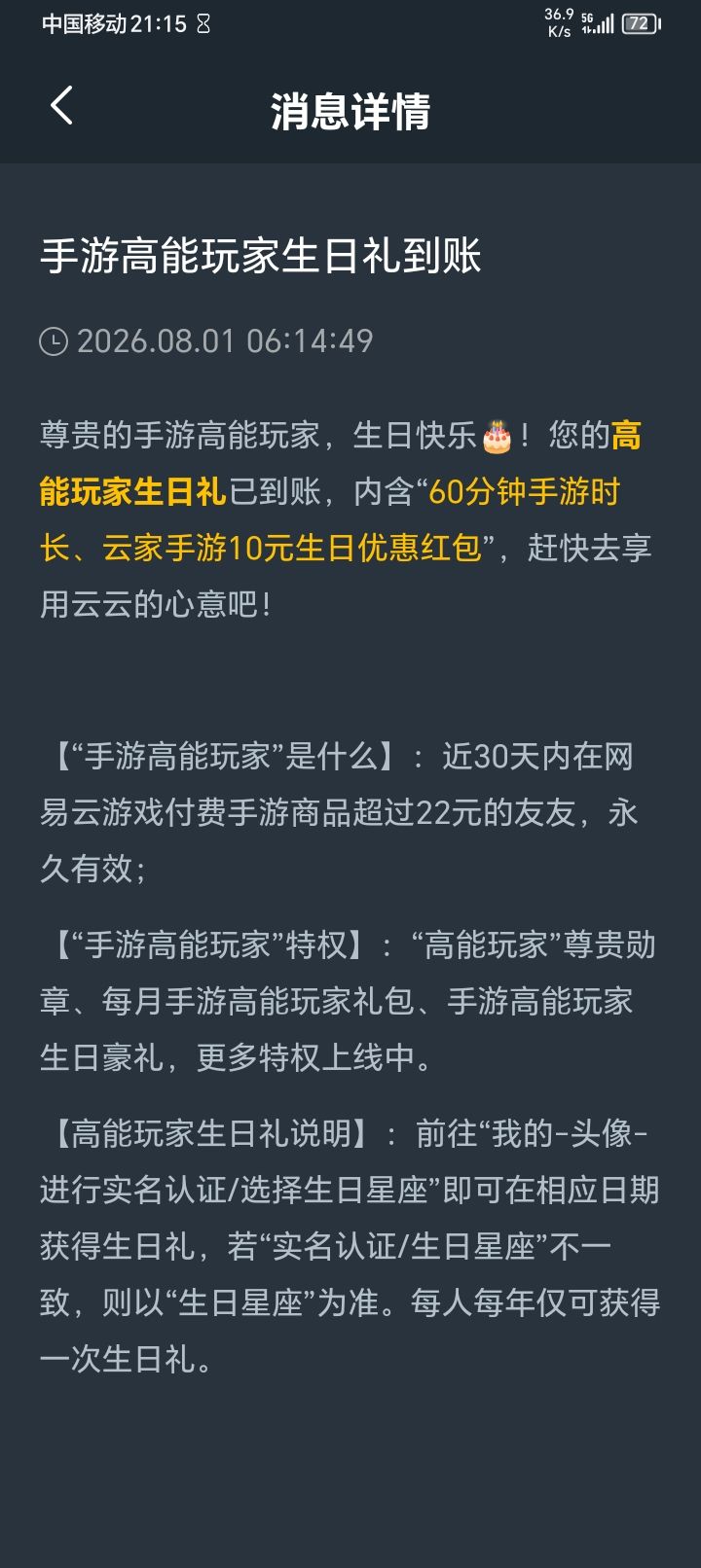 虽然是网易云游戏的事,但是真想吐槽一下截图