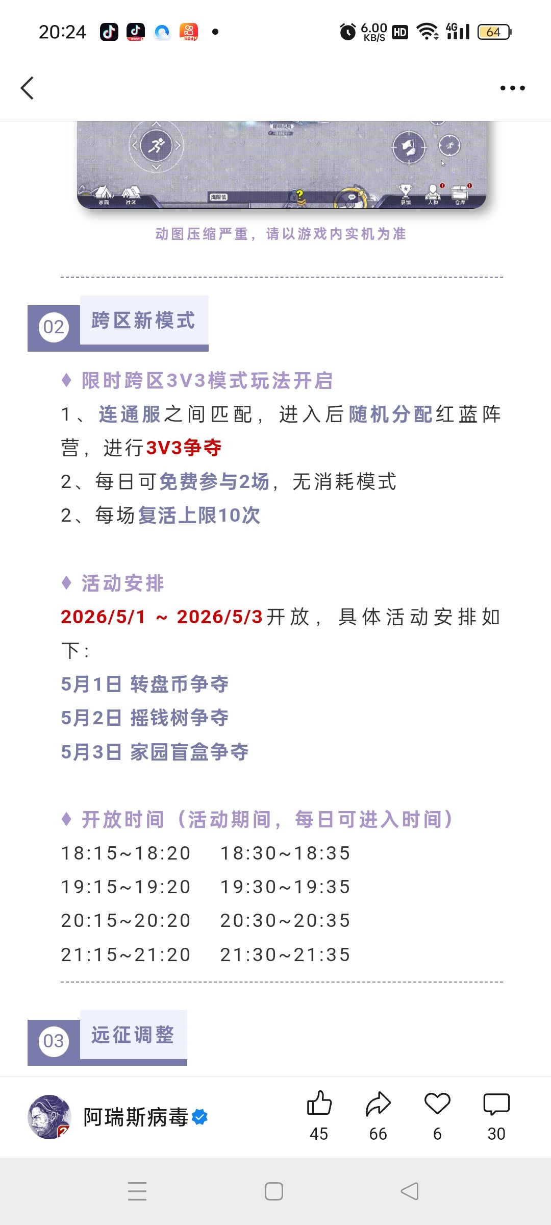太有意思了 互刷人头好玩 2
