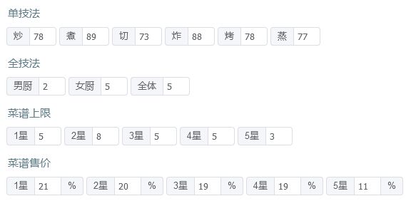 省级宴会满档【何仙姑 胡喜媚】截图