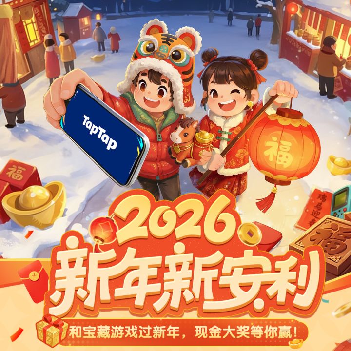 【2026新年新安利】获奖名单公示截图