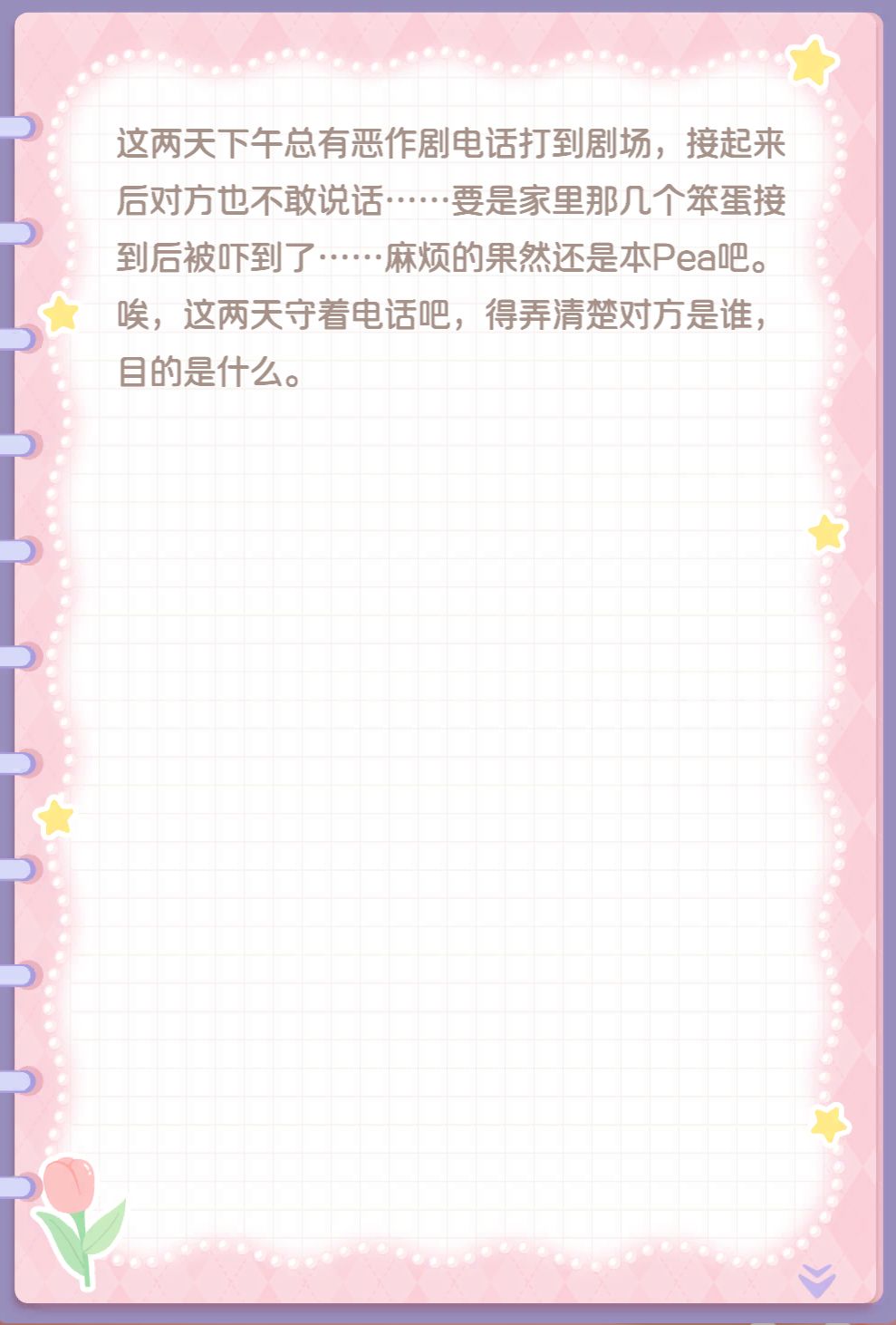 paki好有爱呀,P总也是很勇敢,很负责呢 2