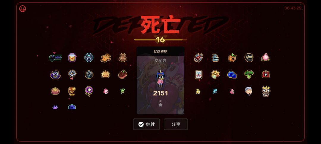 服了,捡了个血包发霉,一直错过回血 2