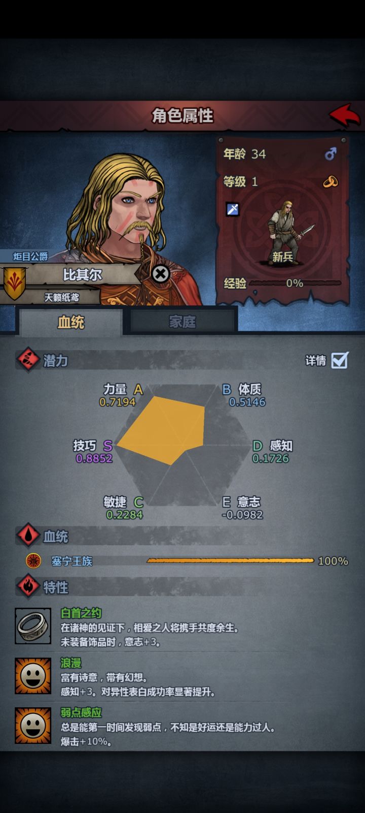 变异出个太阳?截图