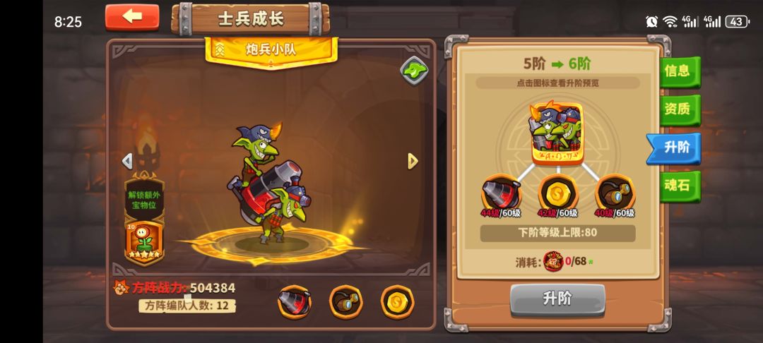 通关打卡 3