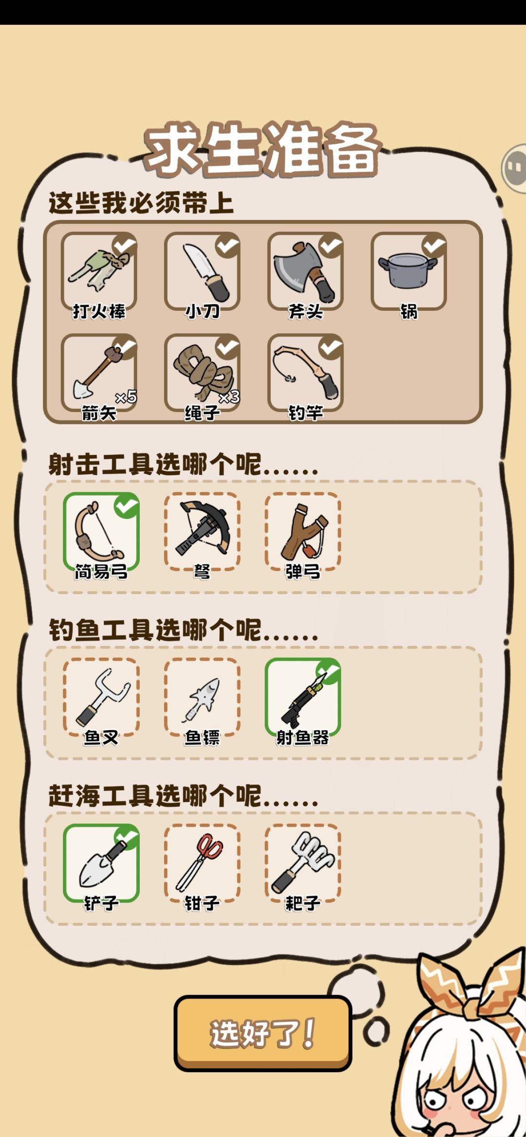 新手攻略3.0( v 4.11更适合非酋宝宝) 2