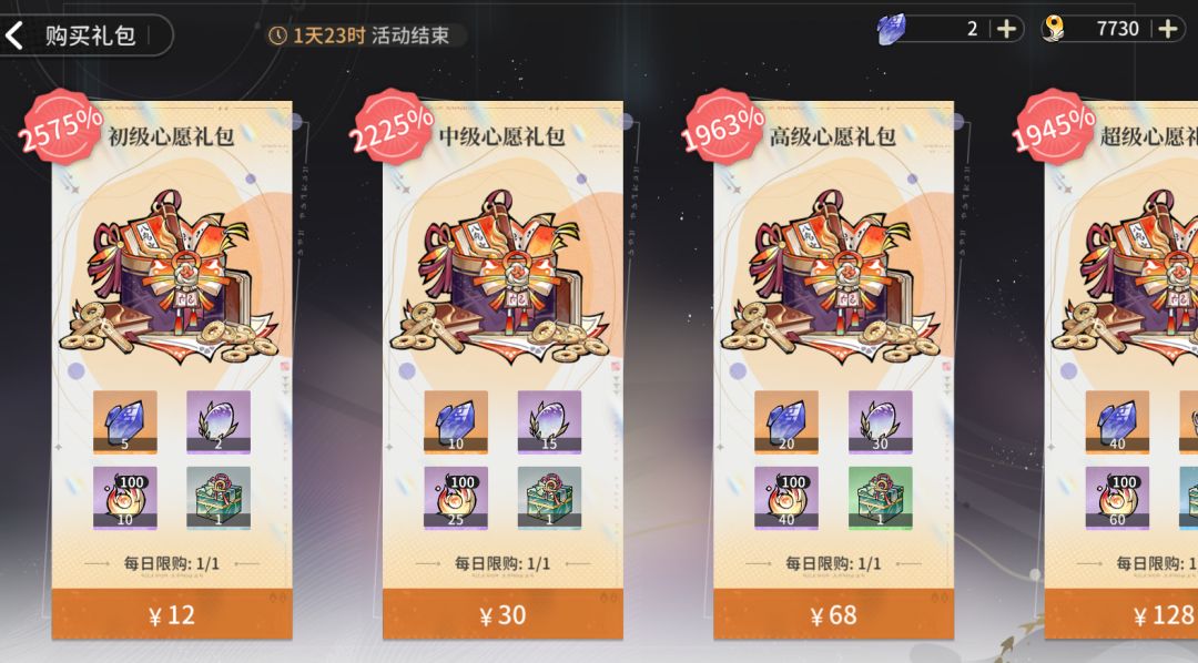 垃圾活动 2