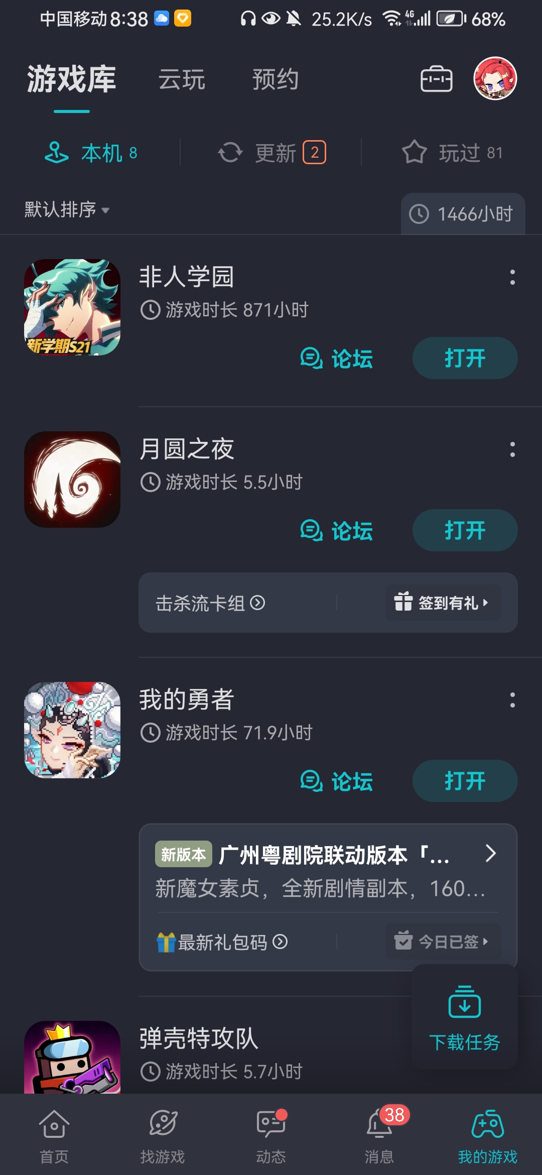 TapTap