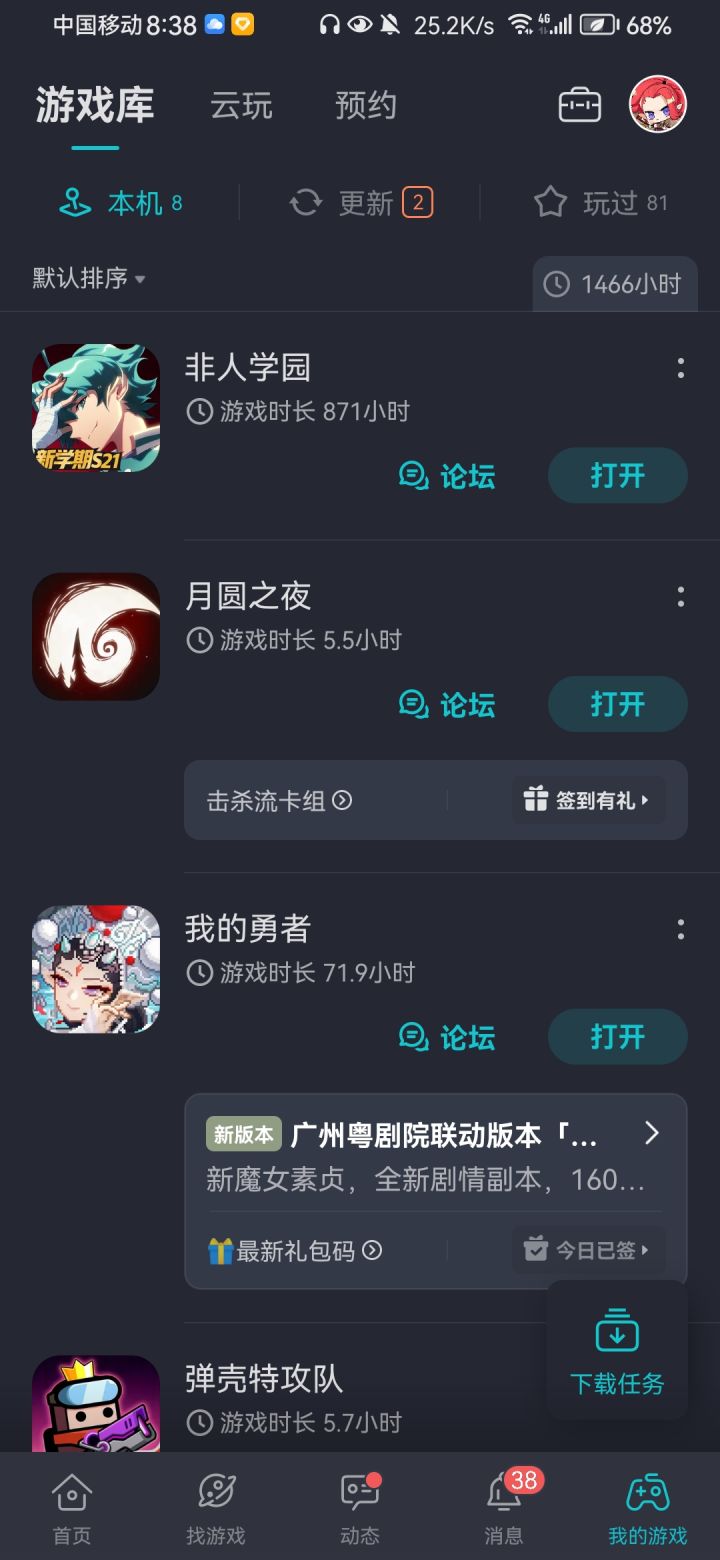TapTap