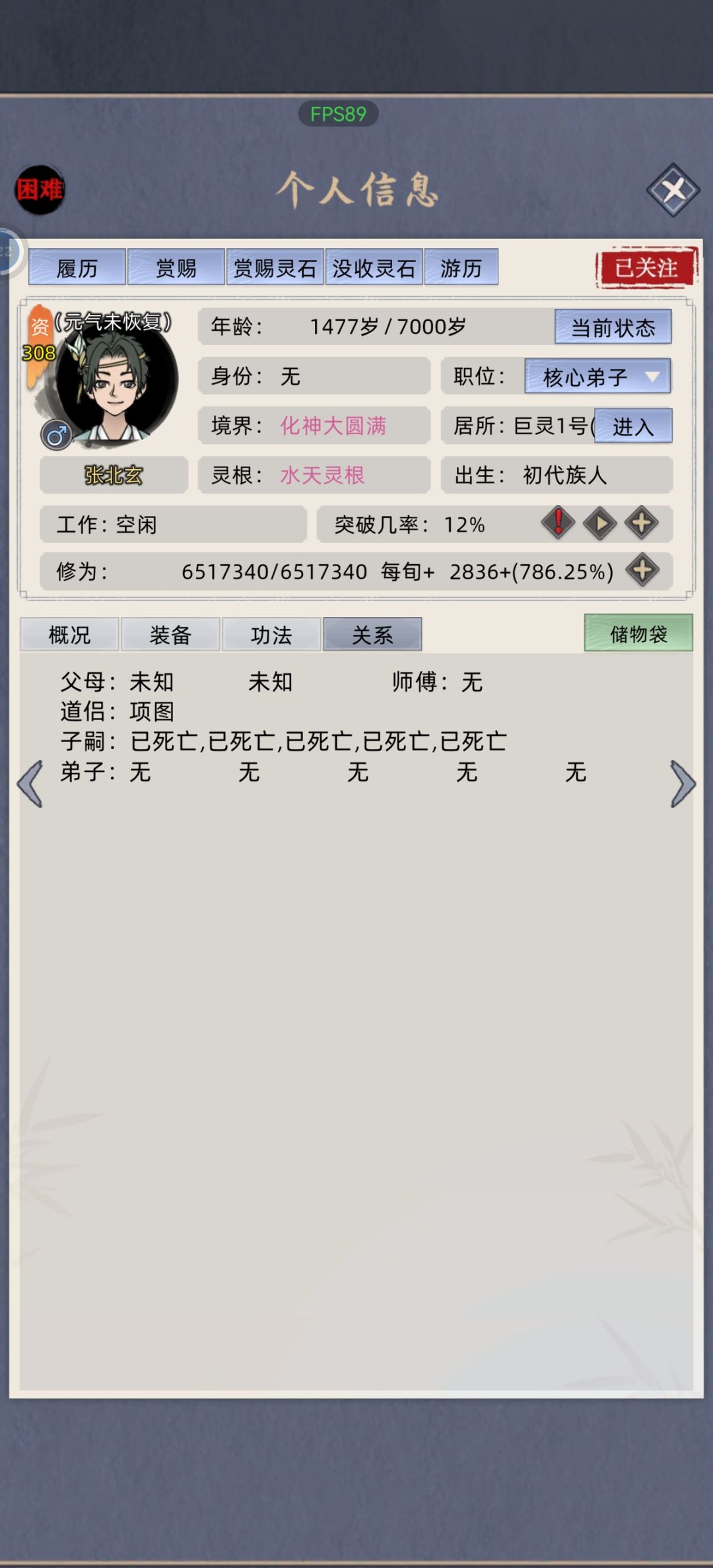 困难雷劫恐怖如斯 1