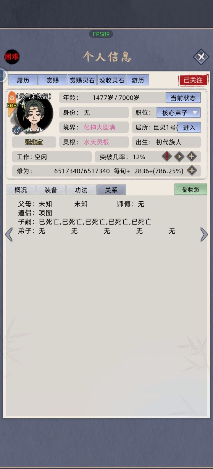 困难雷劫恐怖如斯截图