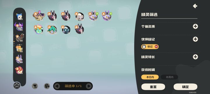 洛克王国我爱玩,祝各位异色嘎嘎出截图