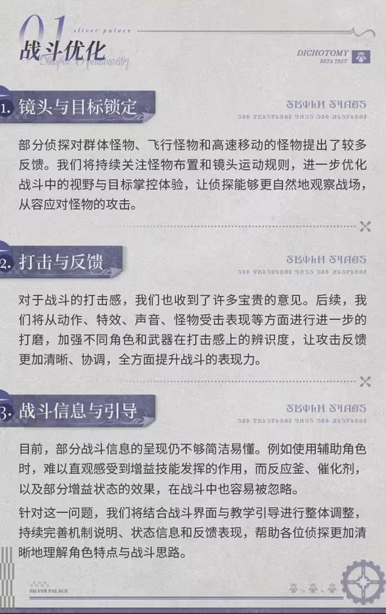 还会打磨美术!白银城猛料 2