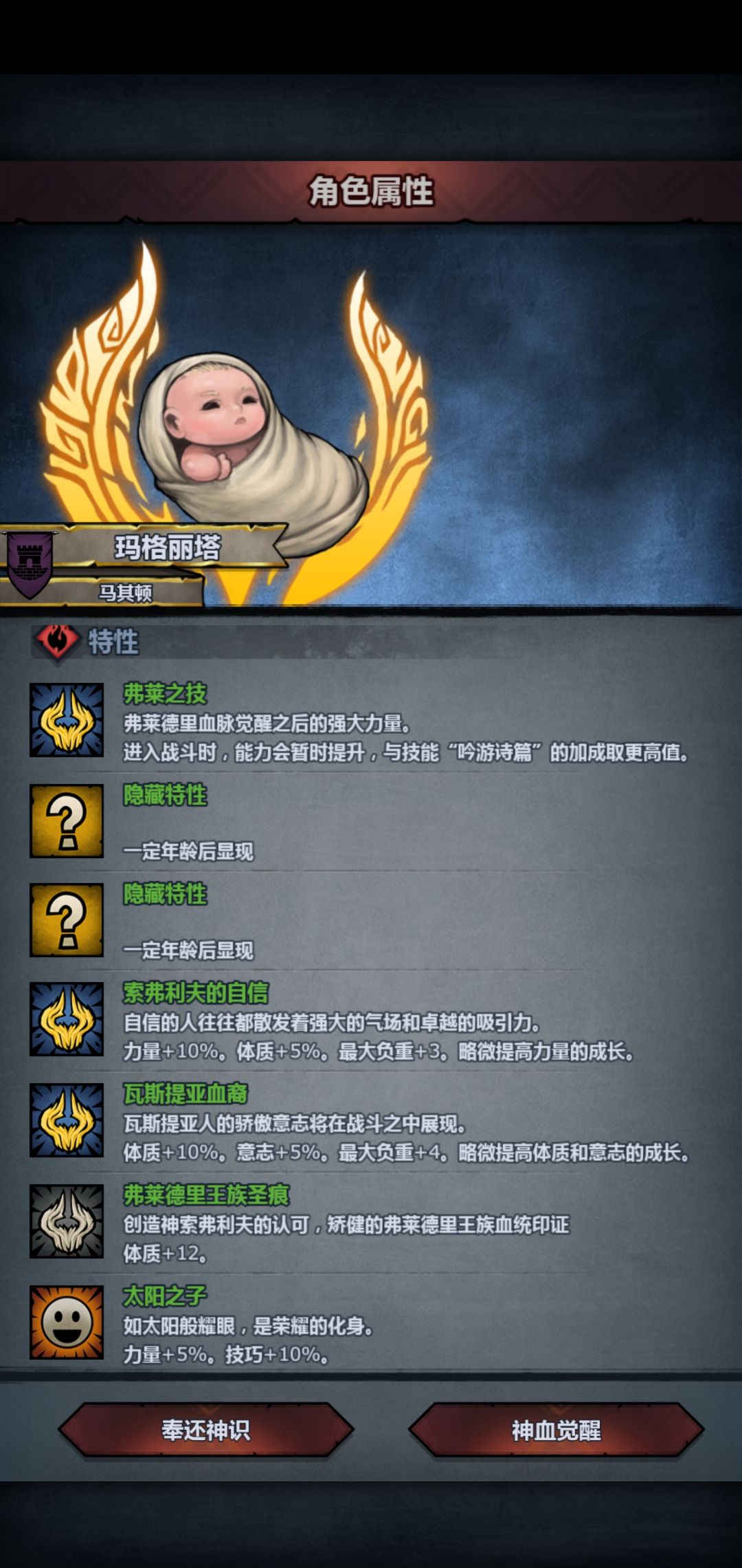 坏消息:后裔被吞了 2