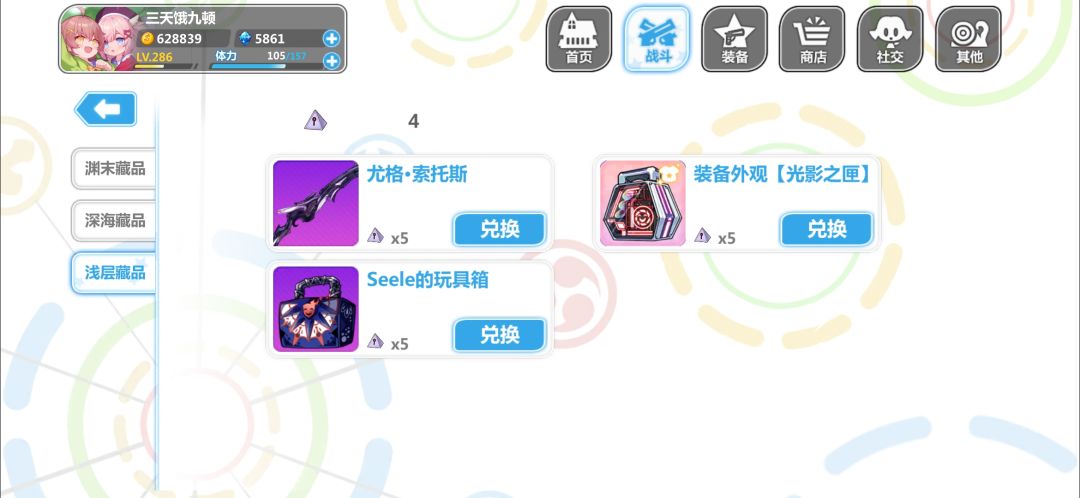 痛苦面具一个啊一个我就能换到了 2