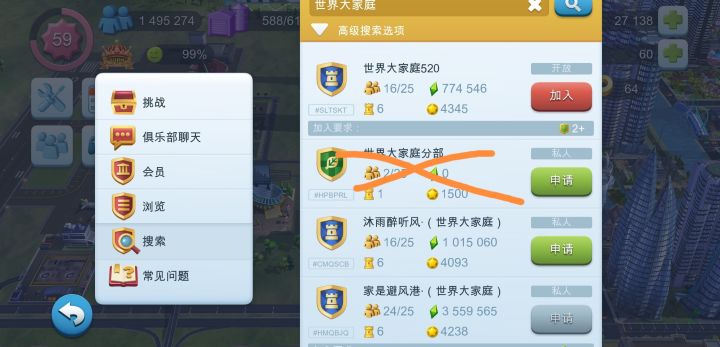 搜索:世界大家庭,不加群请绕道,修改黑号勿扰!截图