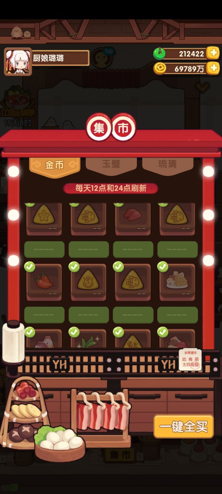 这也太爽了吧截图