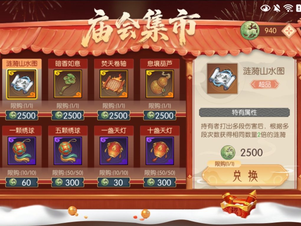 这新春活动白嫖党能得到饰品吗 1
