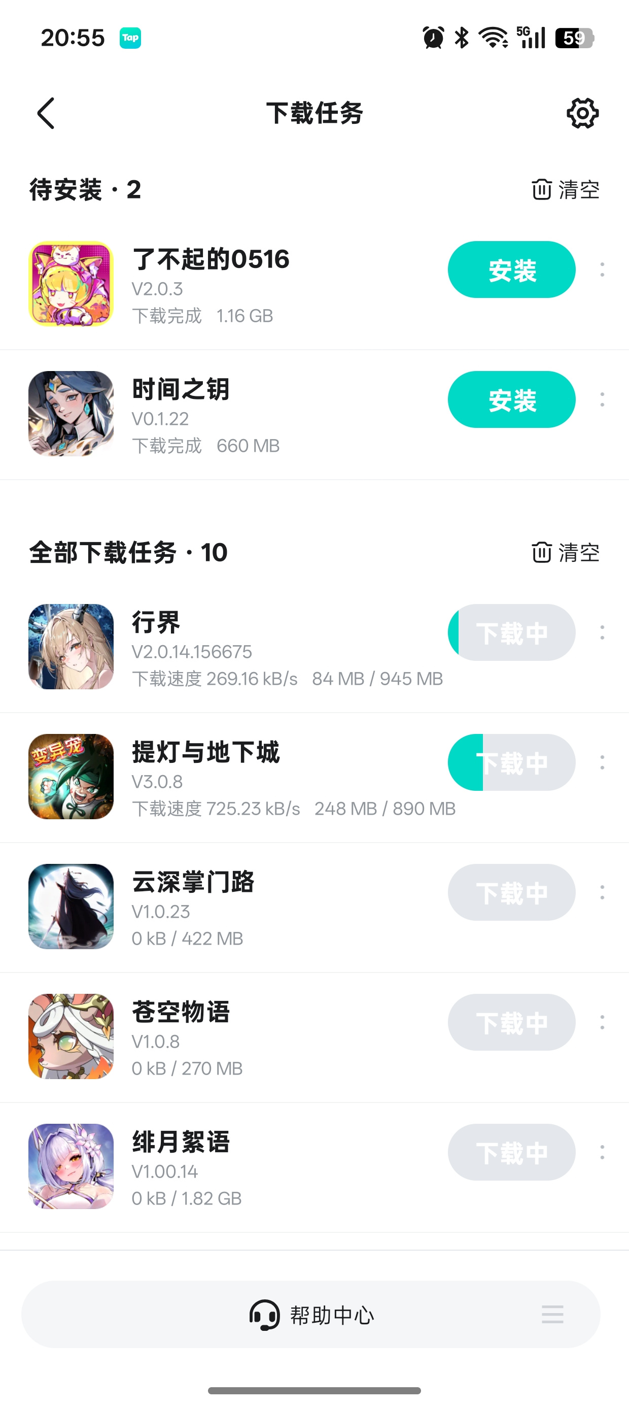 TapTap