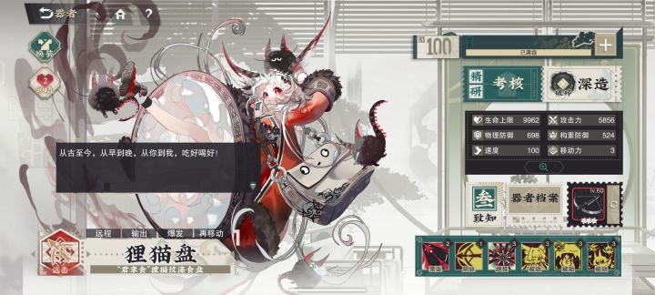 狸猫盘养成记录截图