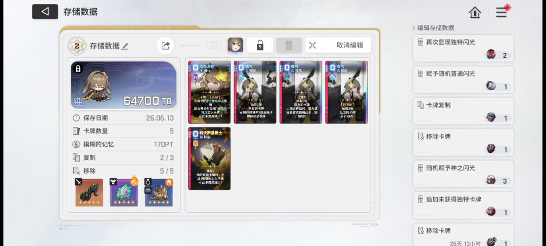兄弟萌，还有比我这四个更胡的卡组么，瞅瞅 3