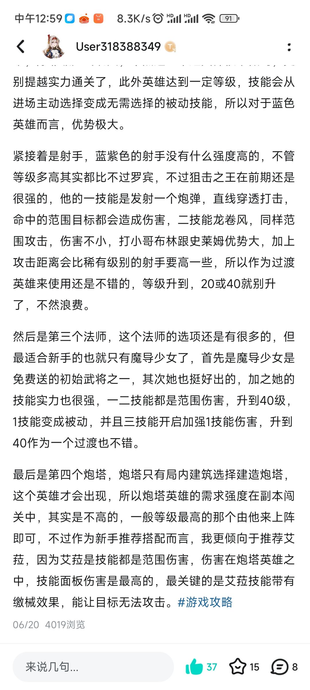 关于第三方平台盗取tap平台文章这件事截图