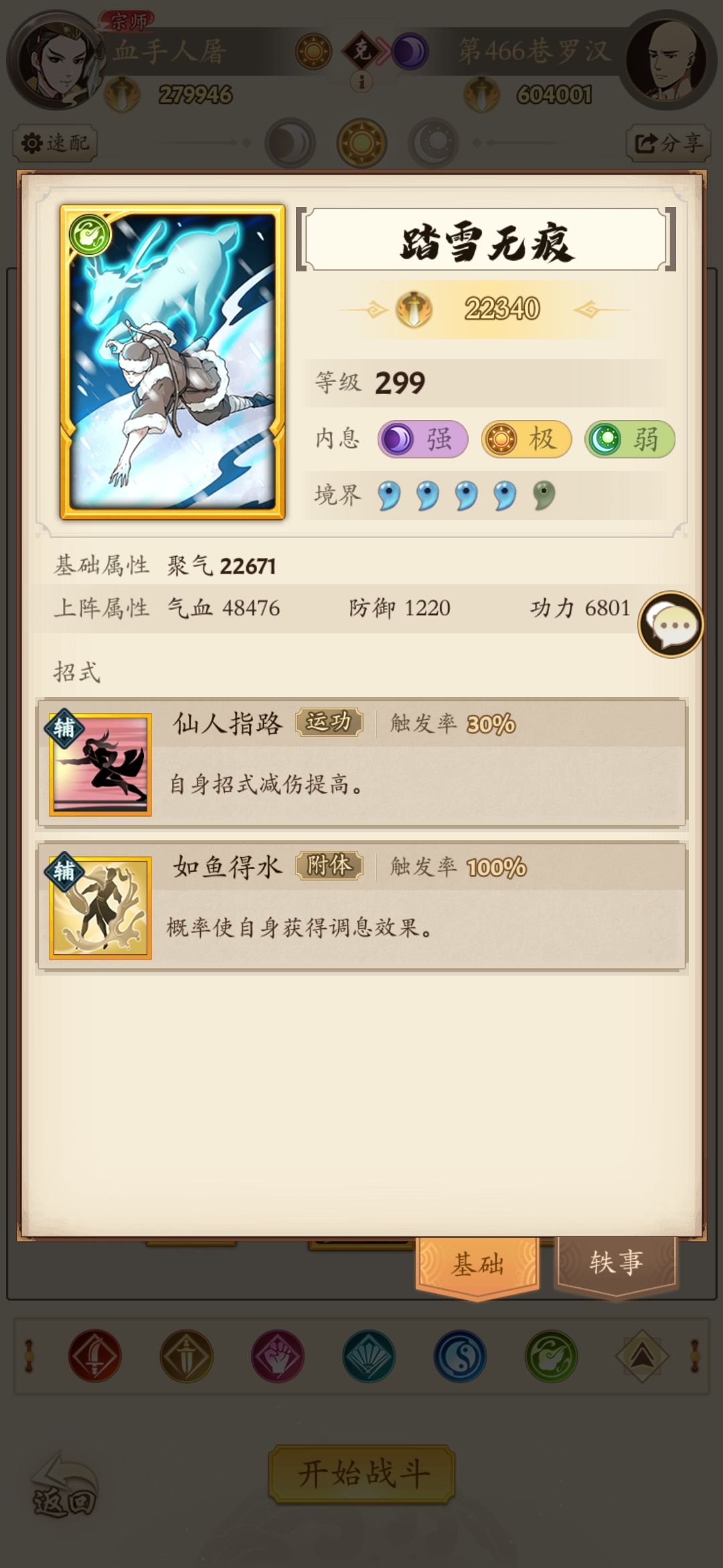 这木人真的绝了 1
