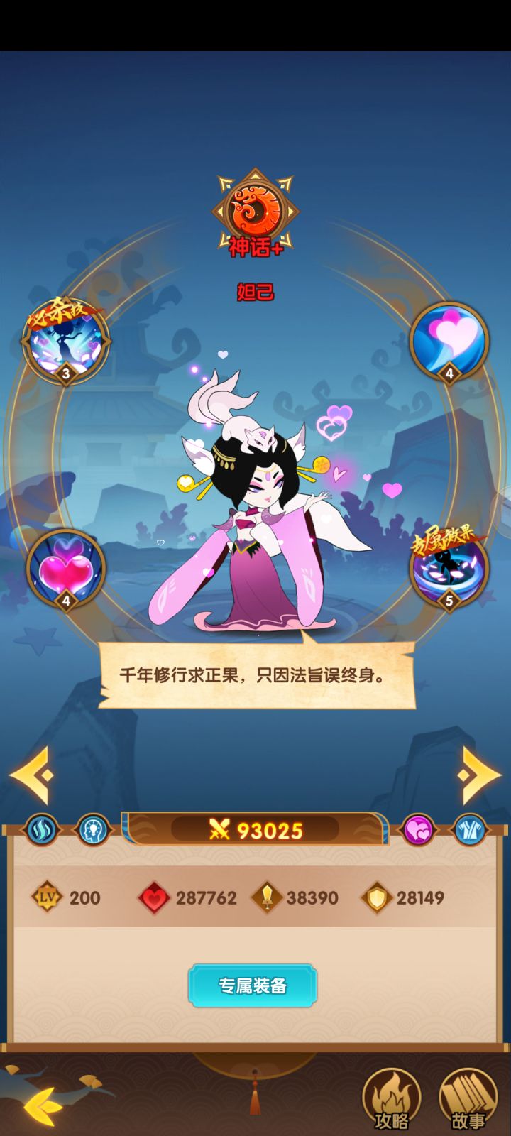 封神观后感截图