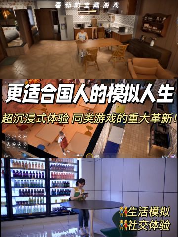 吃鸡工作室出了一款模拟人生！效果超逼真！