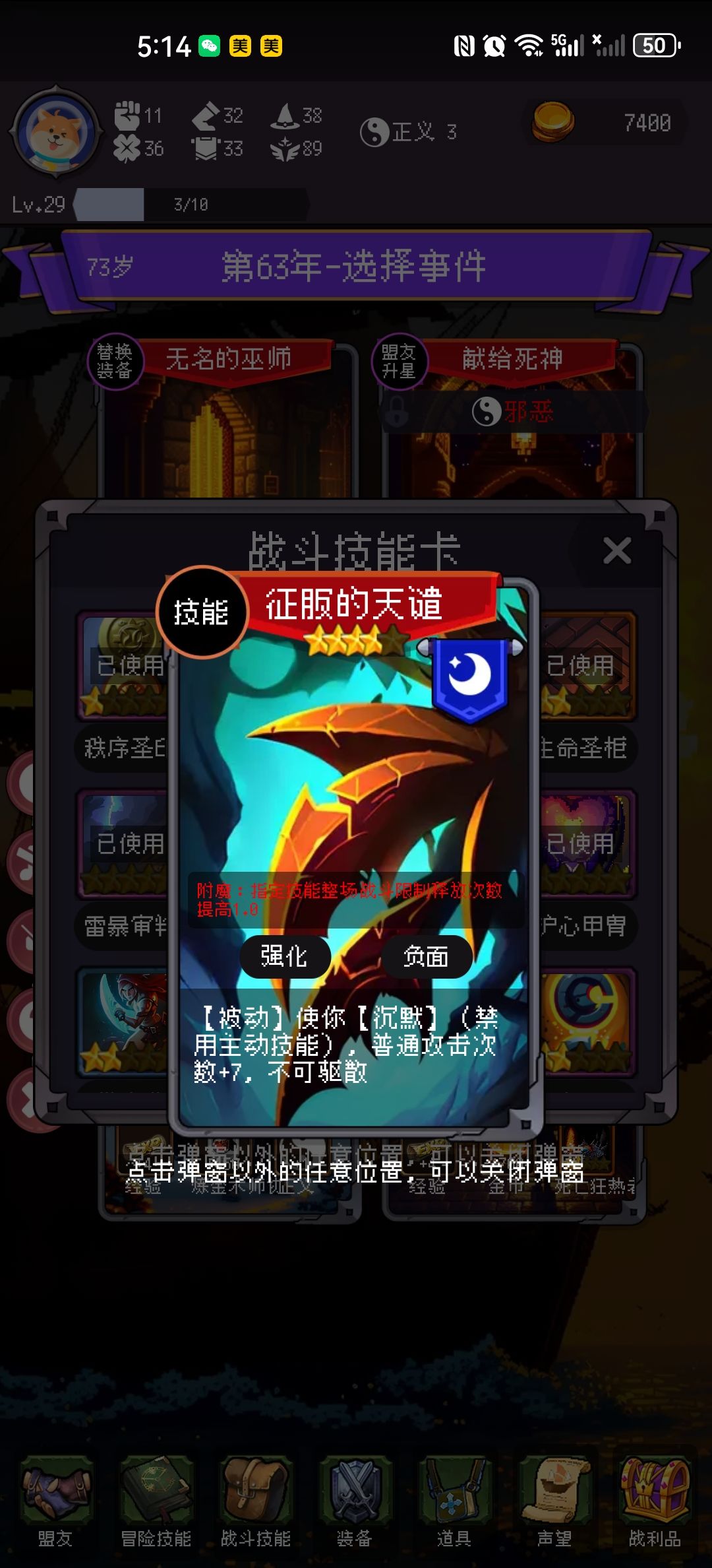 征服的天谴,一回合打14次? 1