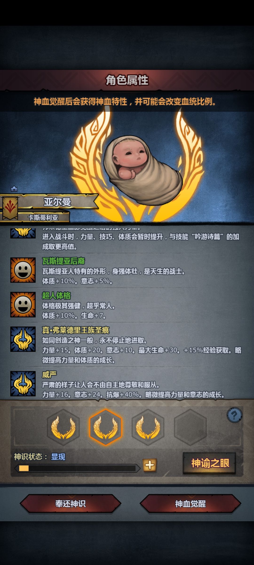 牛头神特选择 2