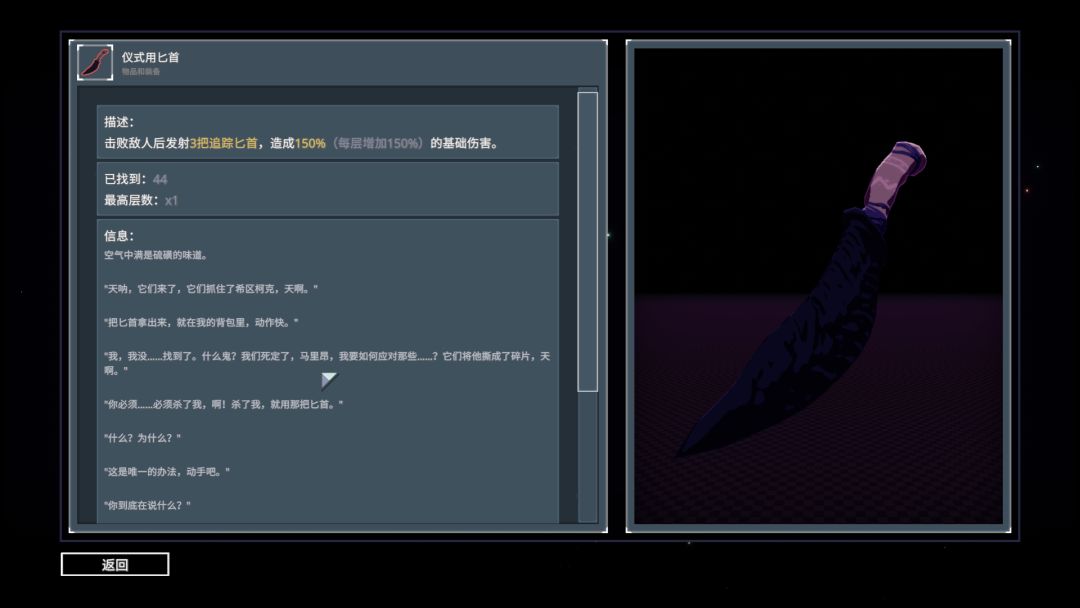 【雨中冒险2】动作类肉鸽游戏,指挥官装备推荐(3) 3