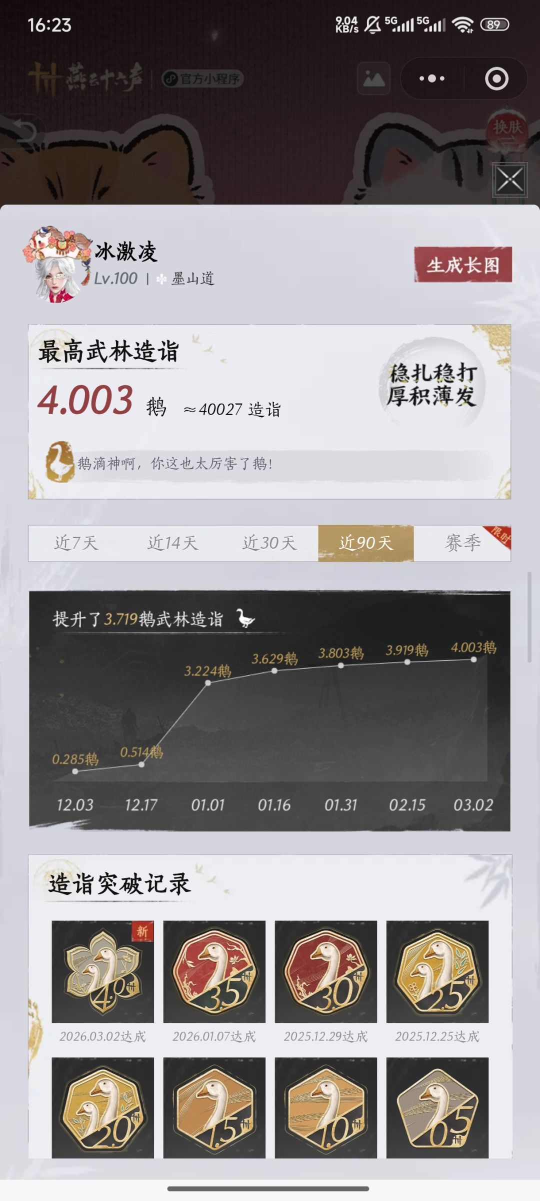 两个半月,尽力了 1
