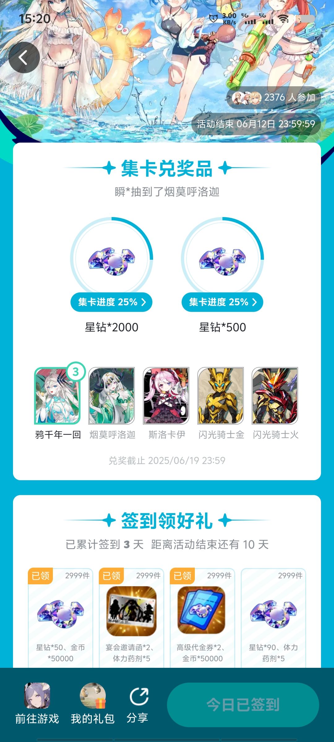 这签到真有意思 1