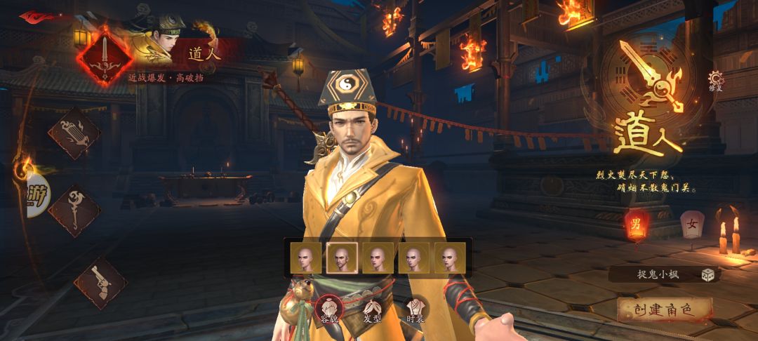 从零开始的异世界道士生活截图