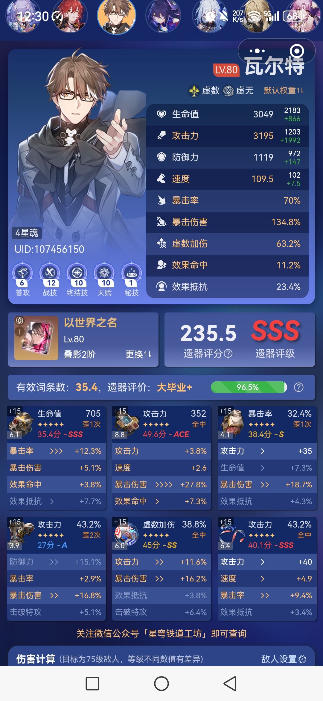 备战下半混沌 2