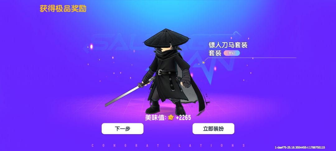 镖人真的贵 2
